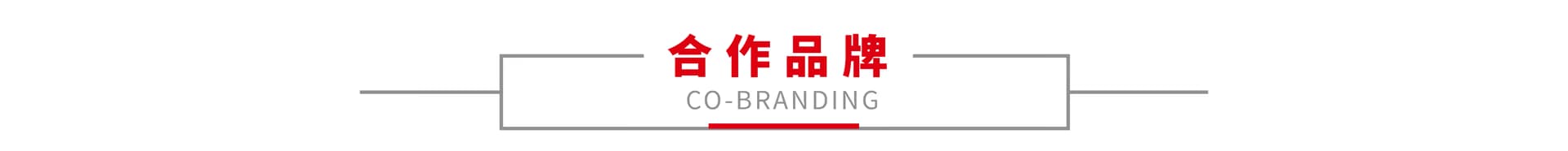 品牌1