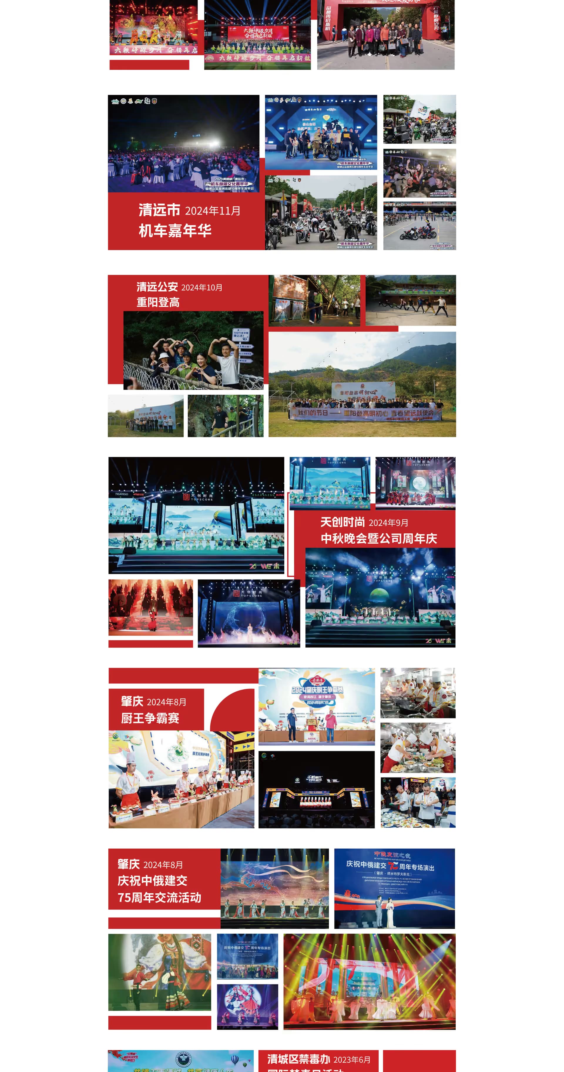 案例展示 第2页（2/3）