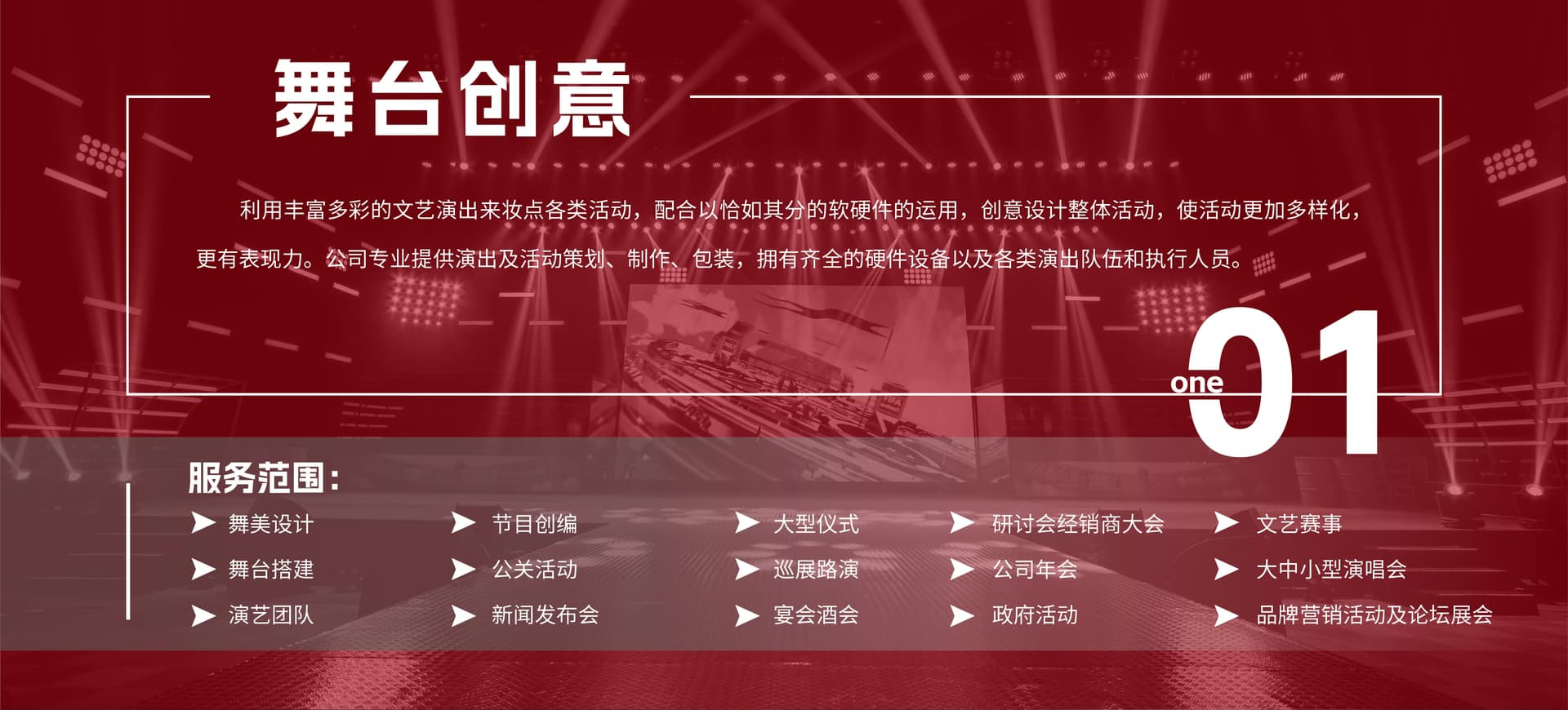 活动策划