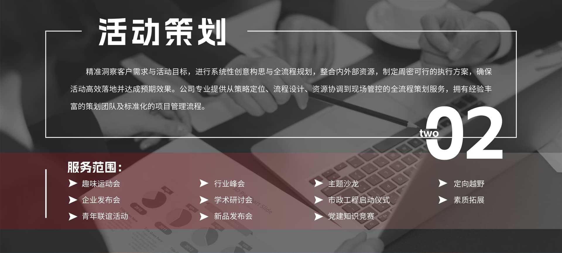 设计制作