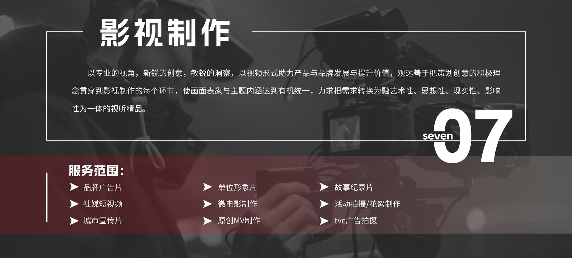 文案出品