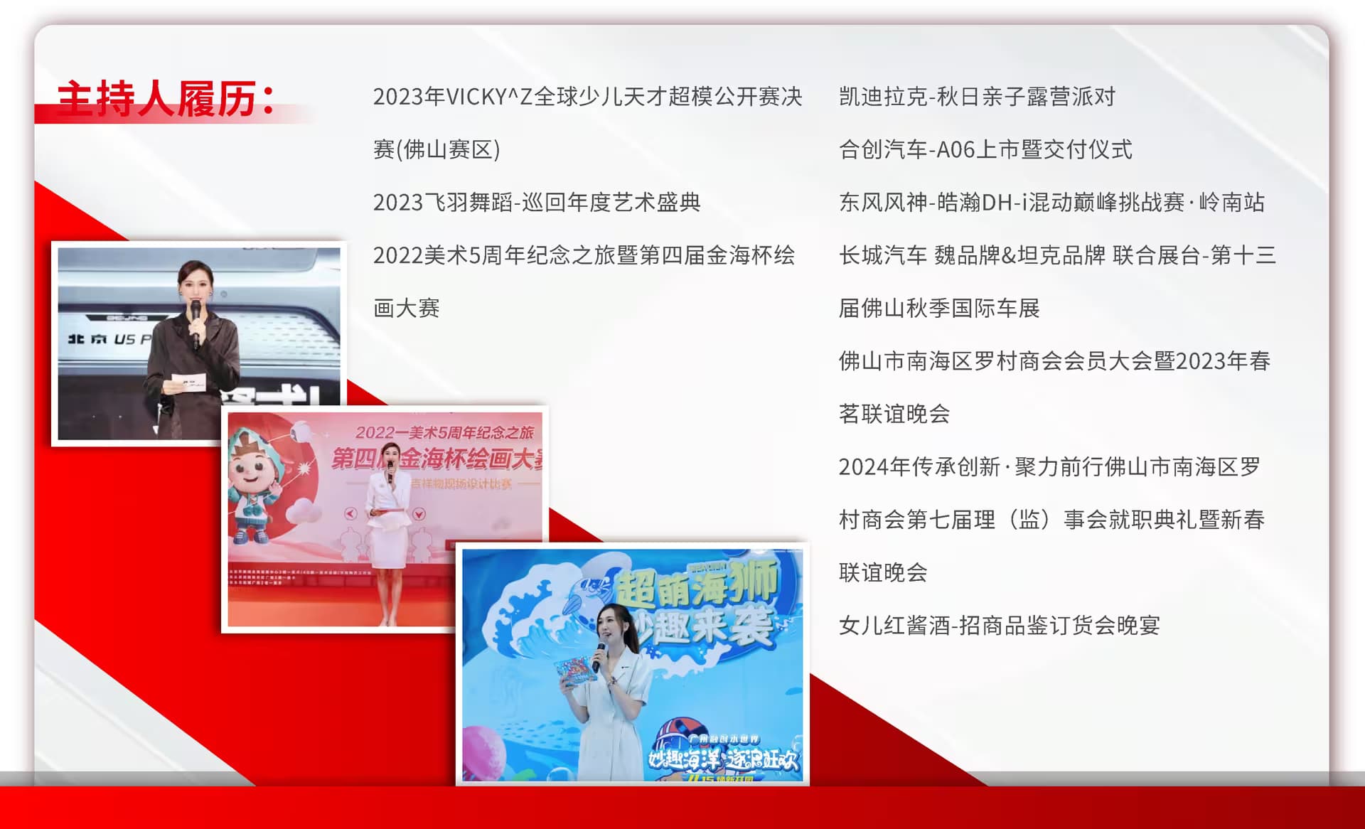 司仪主持 9