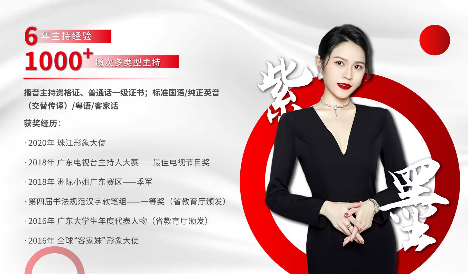 司仪主持 26