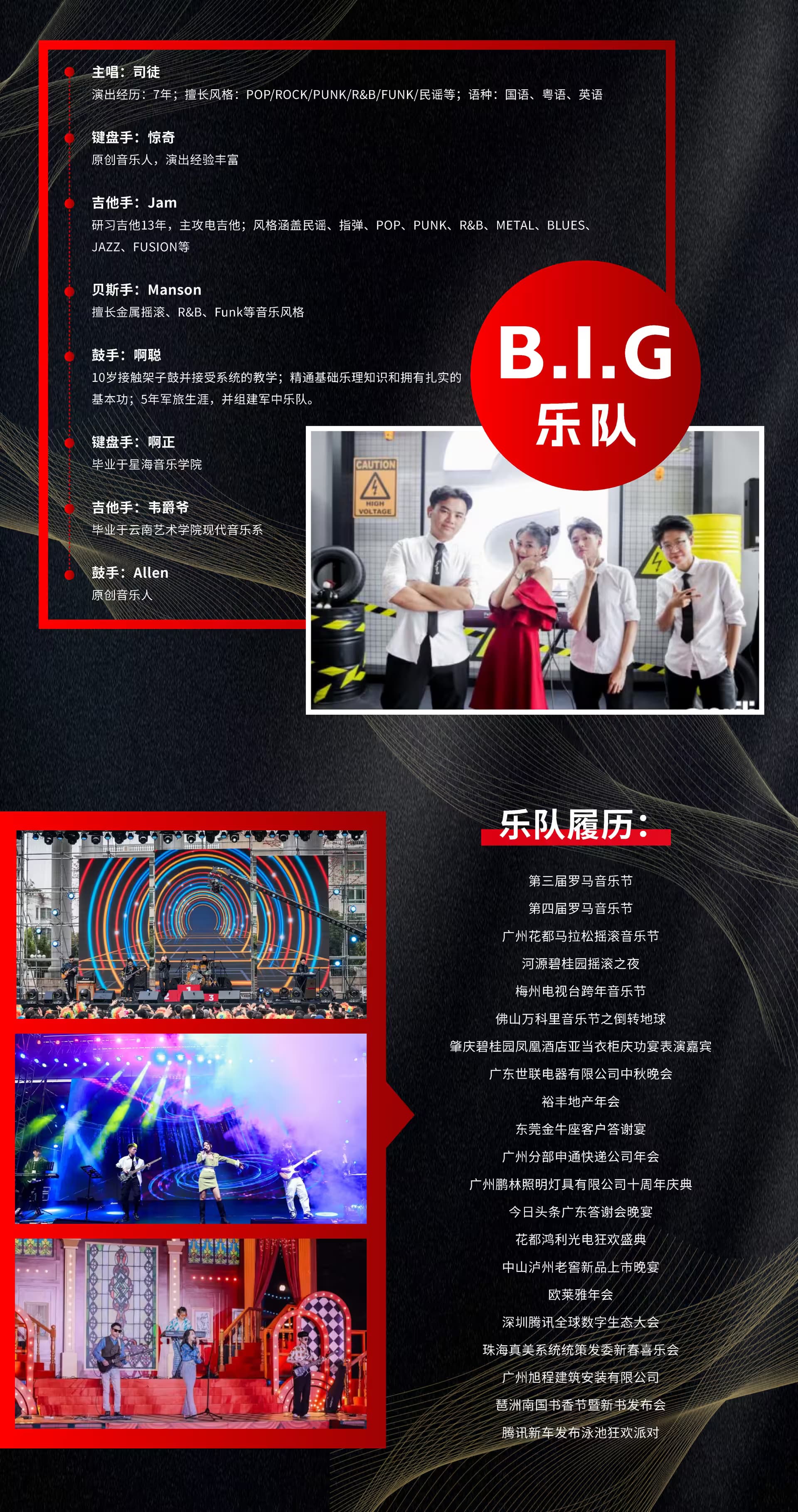 乐队 2