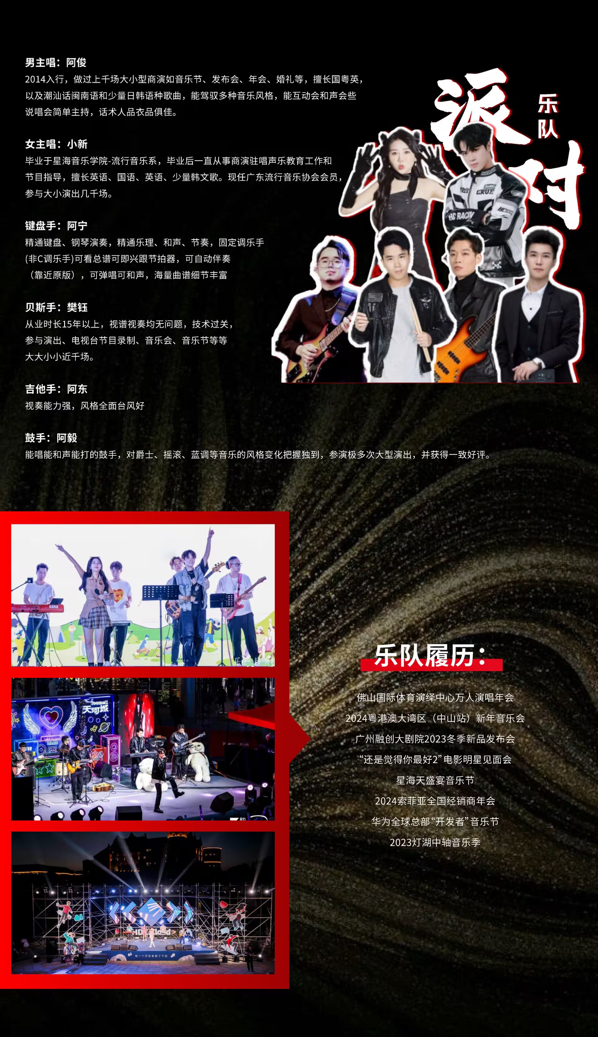乐队 6