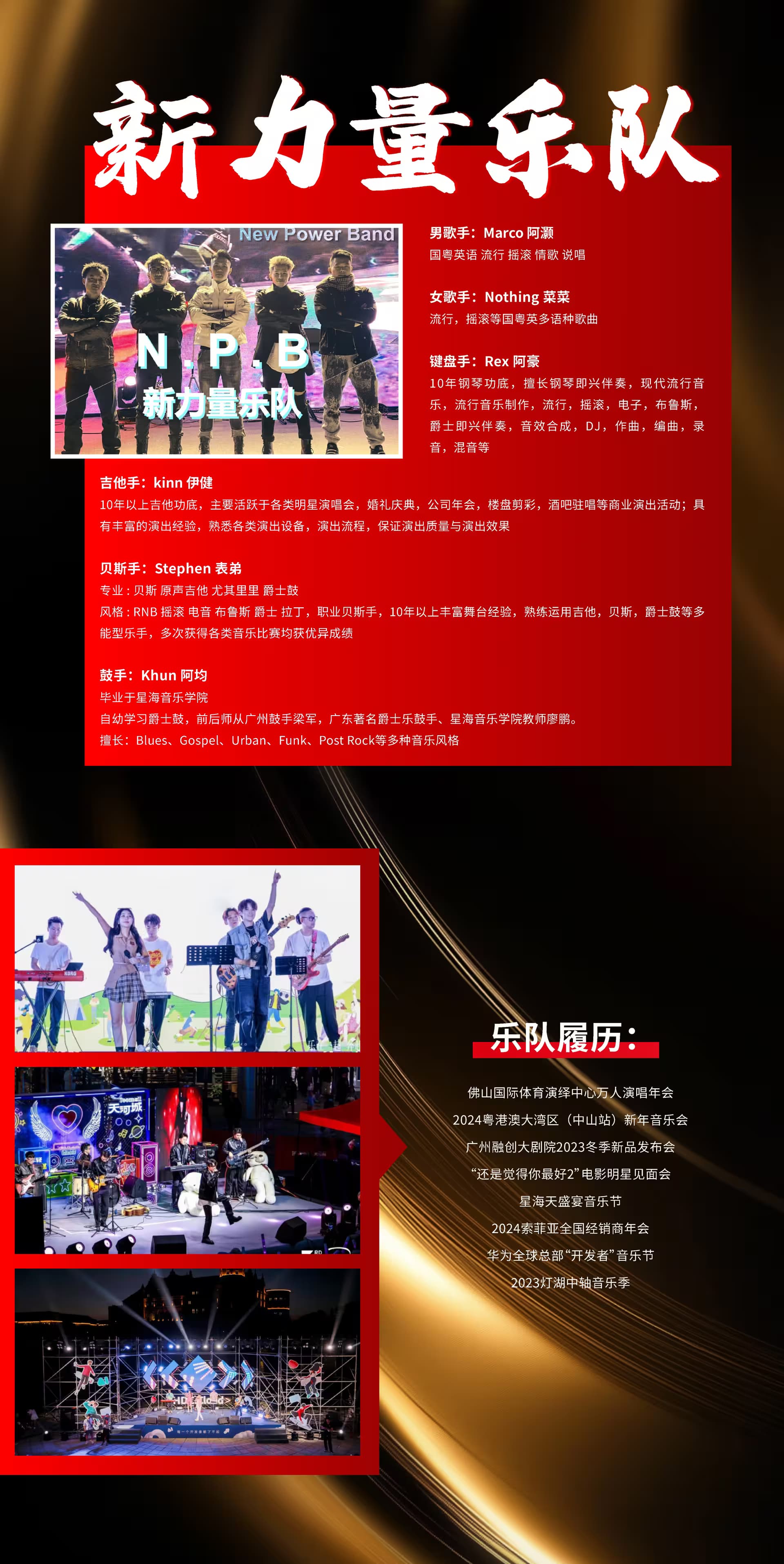 乐队 7