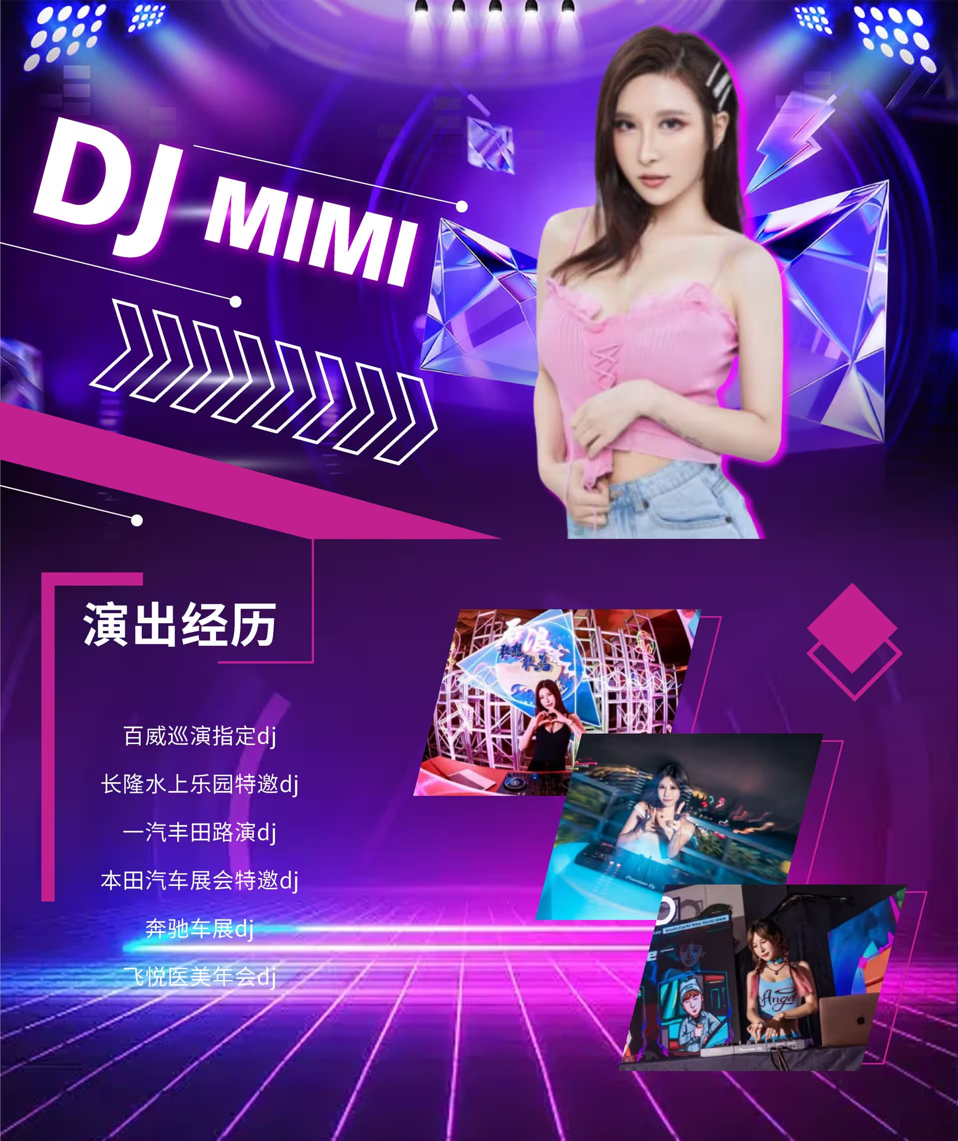 DJ+MC 4