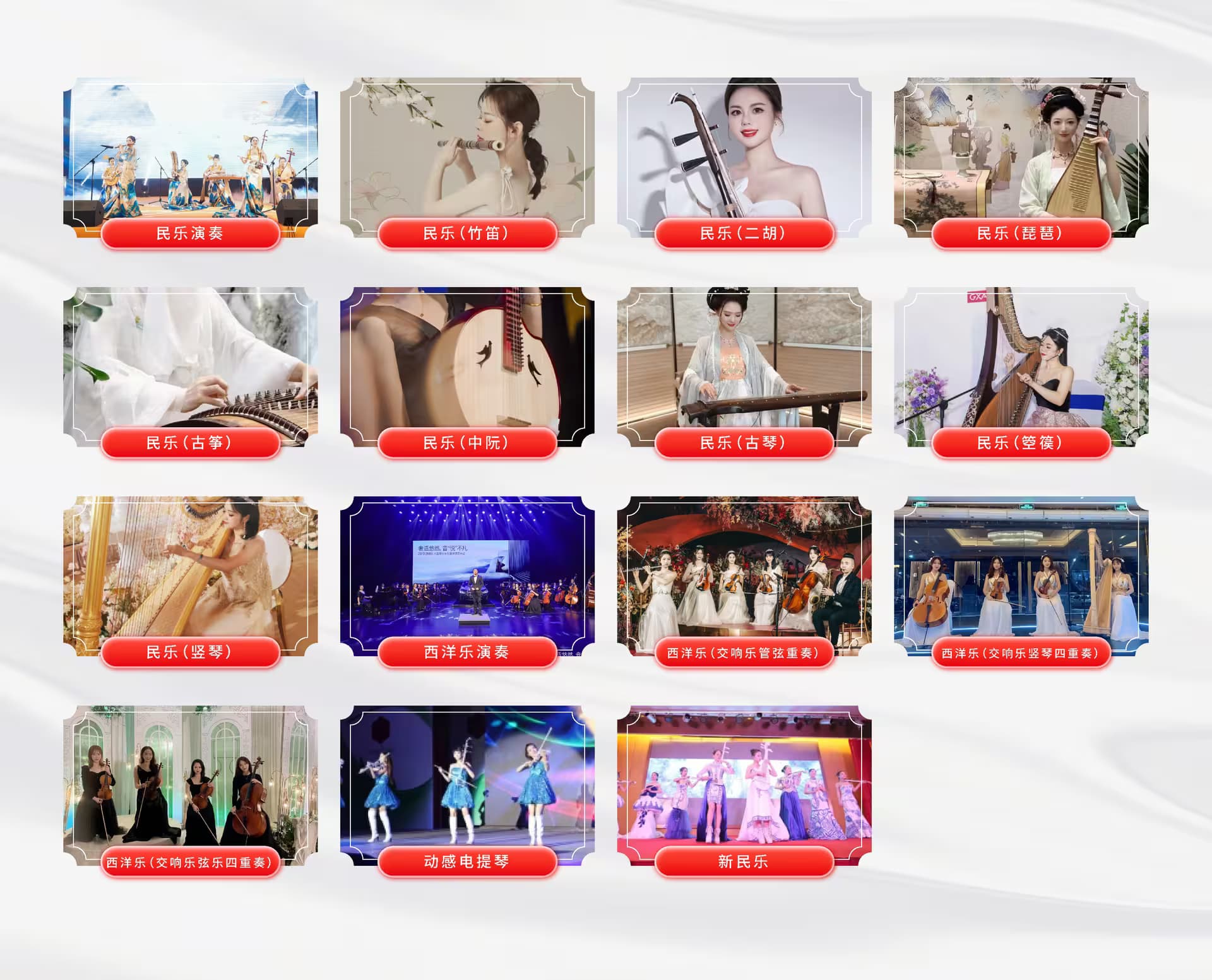 乐器演奏 2