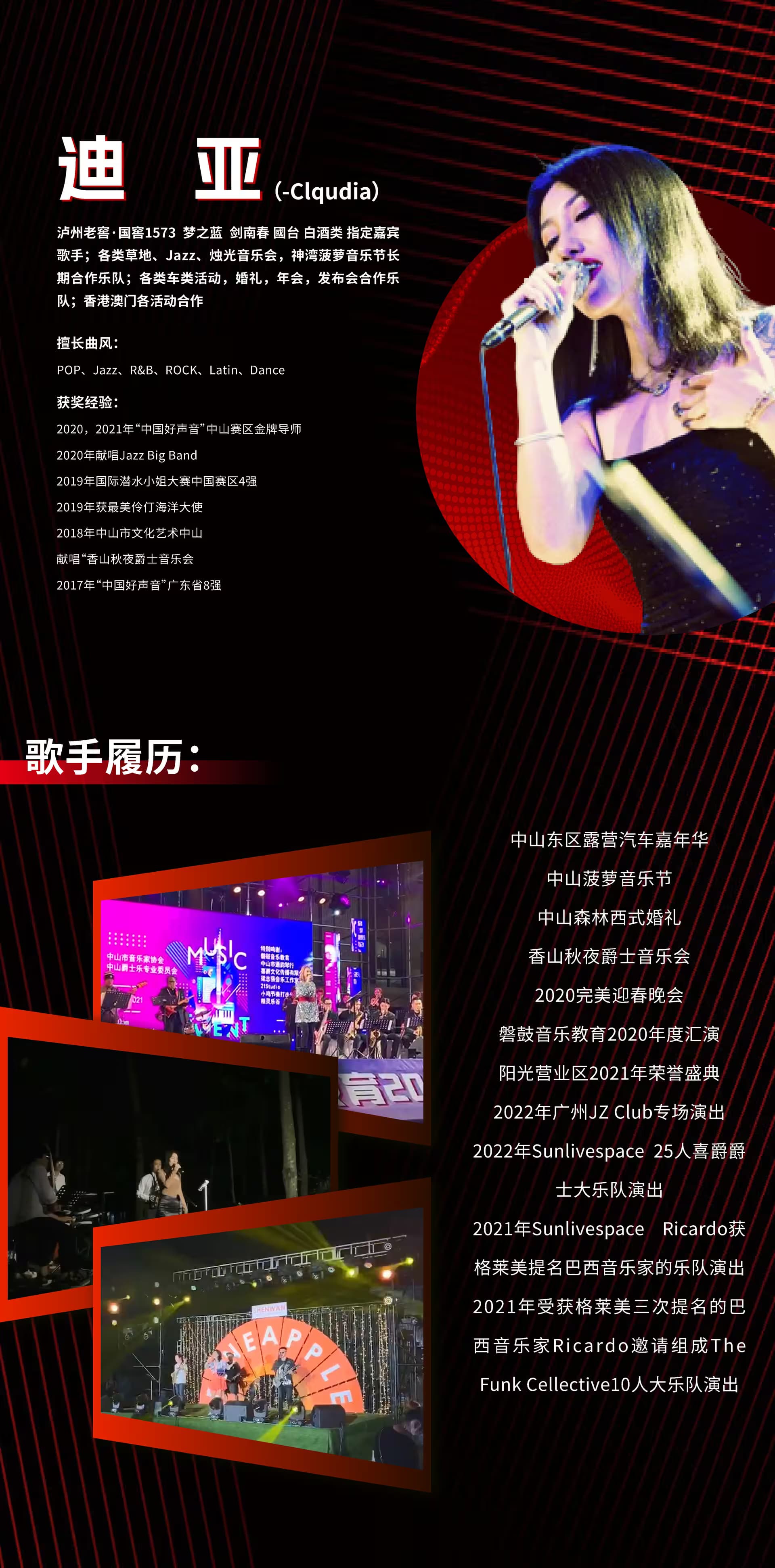 歌手 4
