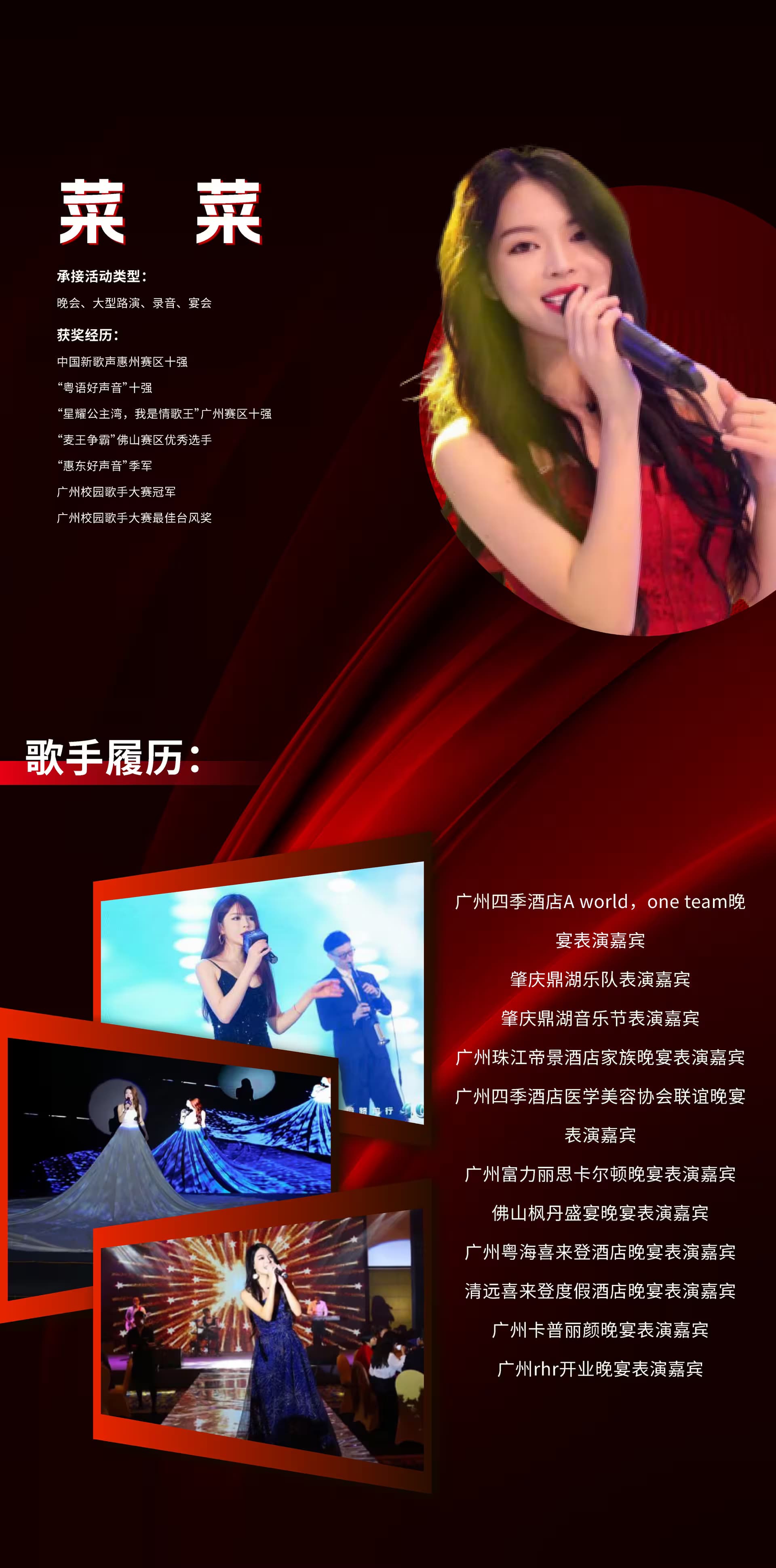 歌手 6