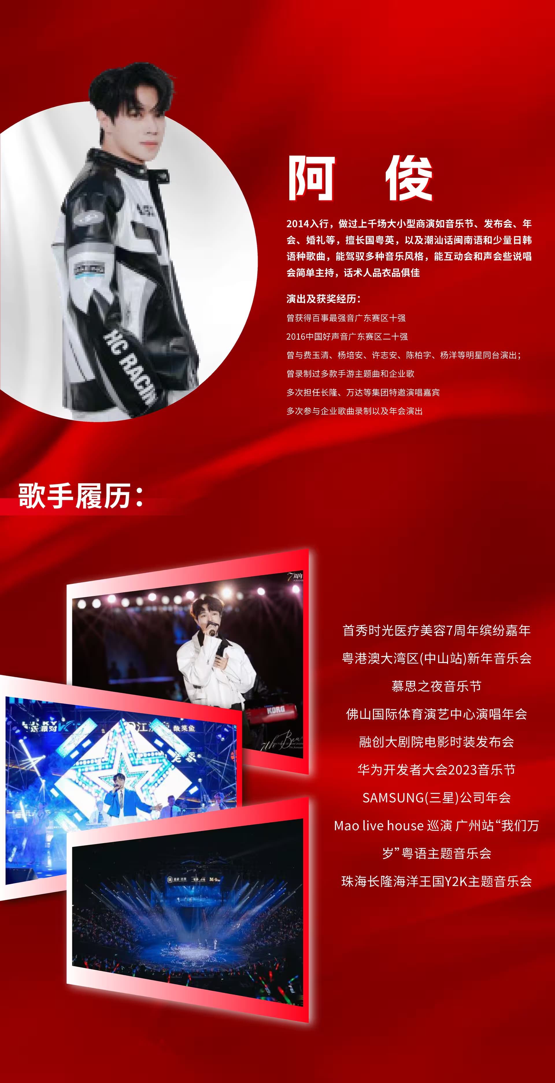 歌手 7
